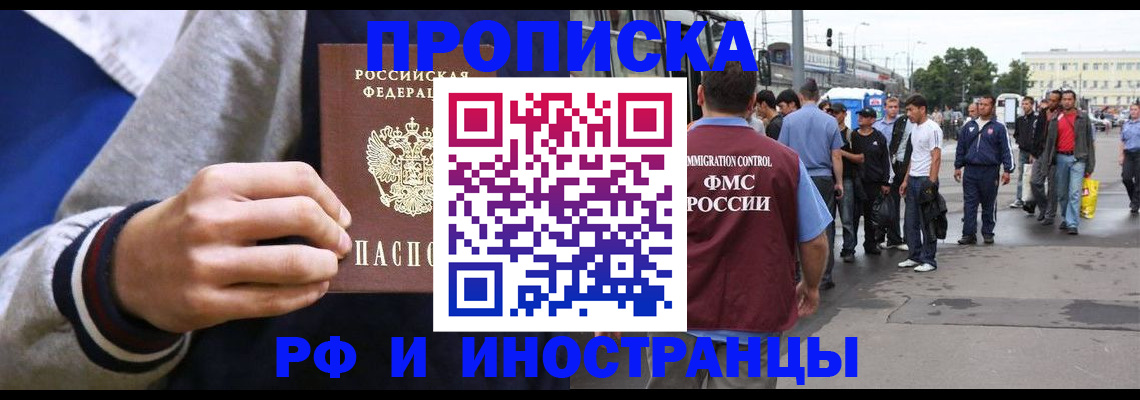 прописка для военкомата в Барабинске