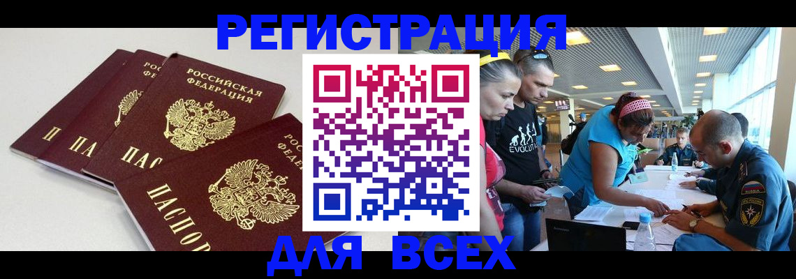 регистрация для дет. сада в Барабинске